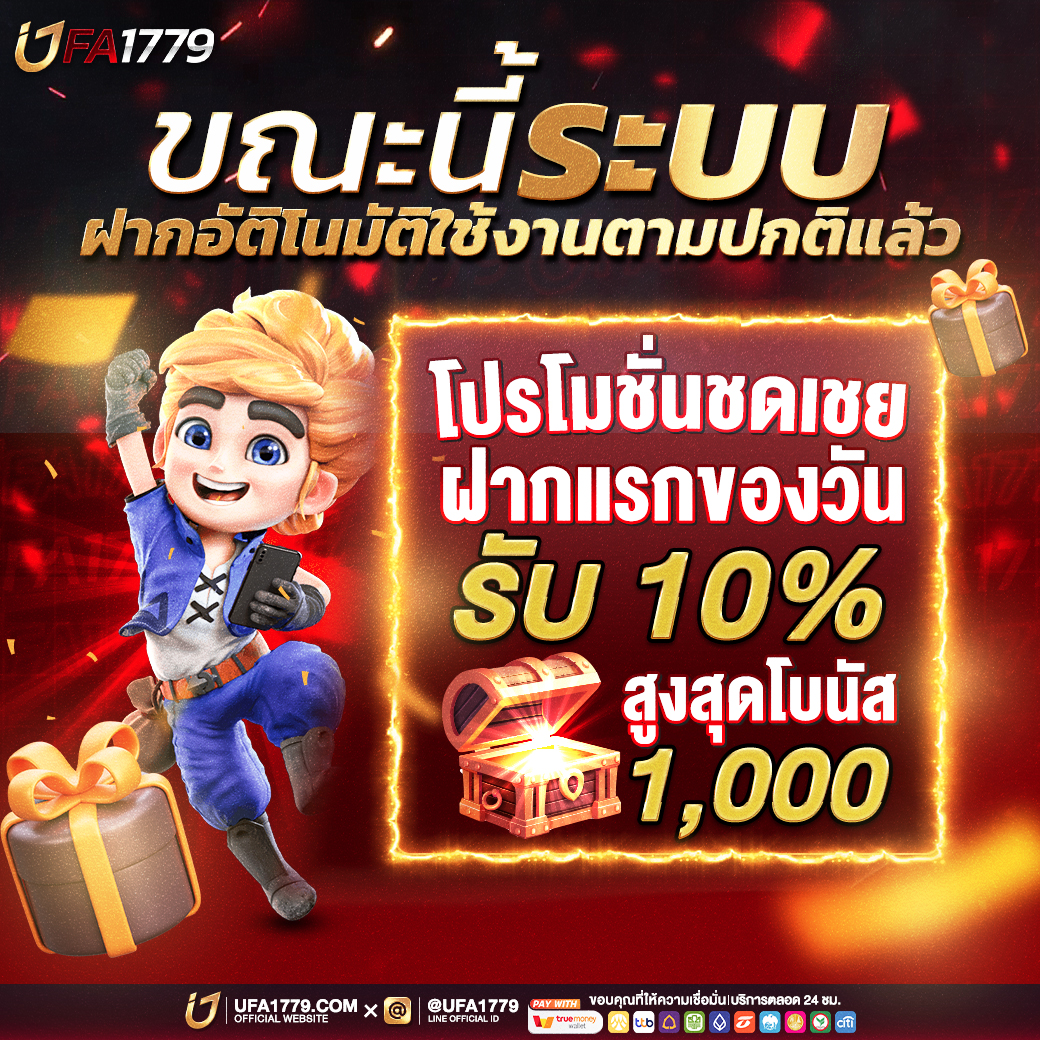 💛โปรฝากชดเชย 10%💛 (แมนนวล)